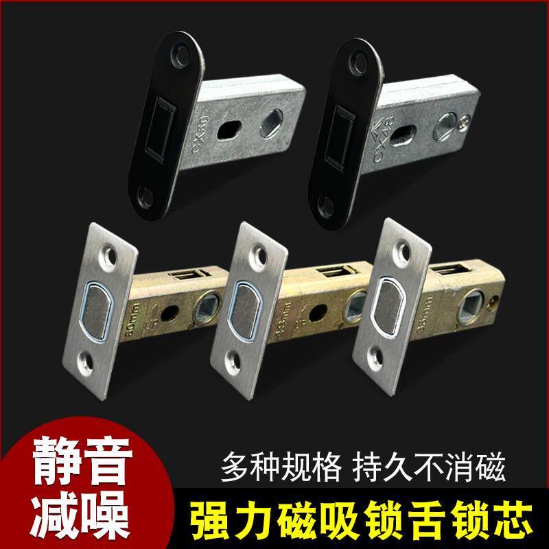磁吸锁芯卫生间厕所浴室玻璃门磁性锁舌铝合金门锁静音控锁体配件图片