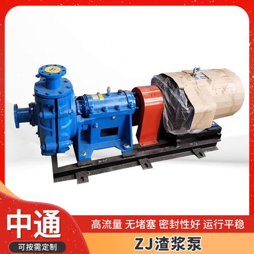 单级离心泵洗煤厂抽沙ZJ渣浆泵 卧式泥浆吸沙泵 高铬合金渣浆泵