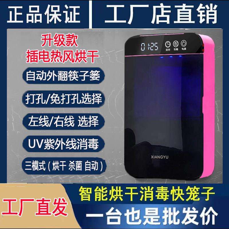 智能消毒筷子筒烘干All筷子消毒机器家用小型壁挂式新款高端盒