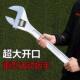 汽修 口重型600活口扳子 活动扳手24寸18寸超大活动扳手 15寸大开