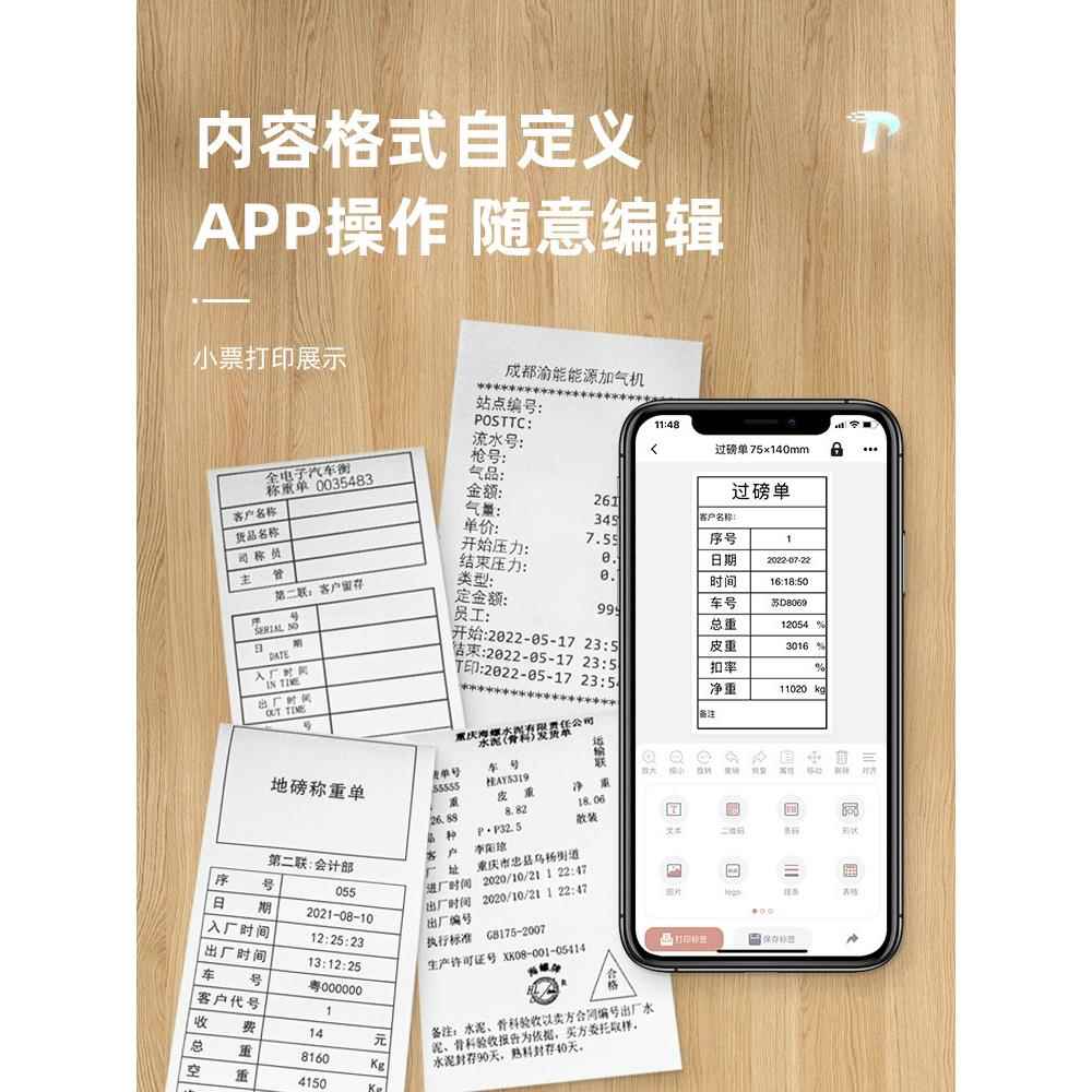 泵过磅单打印机电Q1+1卷44子地磅专用小票据货车磅单重单称三联08