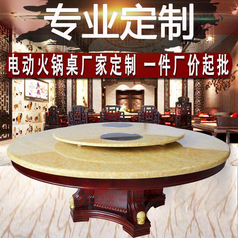 大理石电动火锅餐桌亚卫火锅店酒店餐桌椅组合