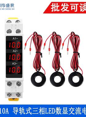 SDM010A导轨式三相LED数显交流电流表AC80-500V1-100A