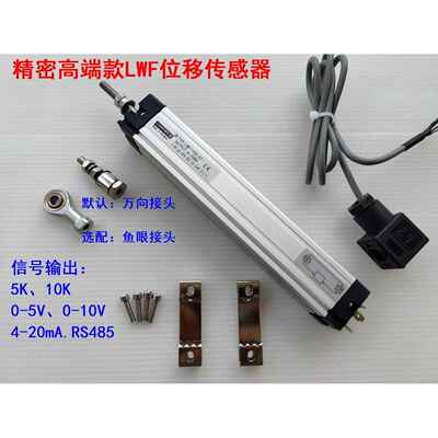 LWF-100-A1拉杆电子尺LWF-125 150 175 200 225-V2位移传感器