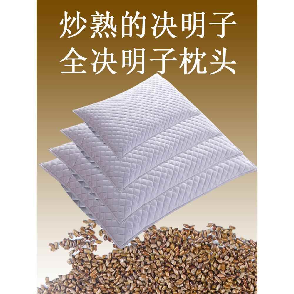 4YK炒熟决明子枕头填充硬儿童单成人护颈椎枕芯助睡眠学生