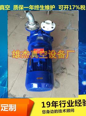 2V系列水环式真空泵2BBV真-5110/51115121PNY/5131//5161空泵