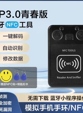 nfc模拟专用门禁电梯停车考勤卡icuid8268读写拷贝重覆制作读卡器