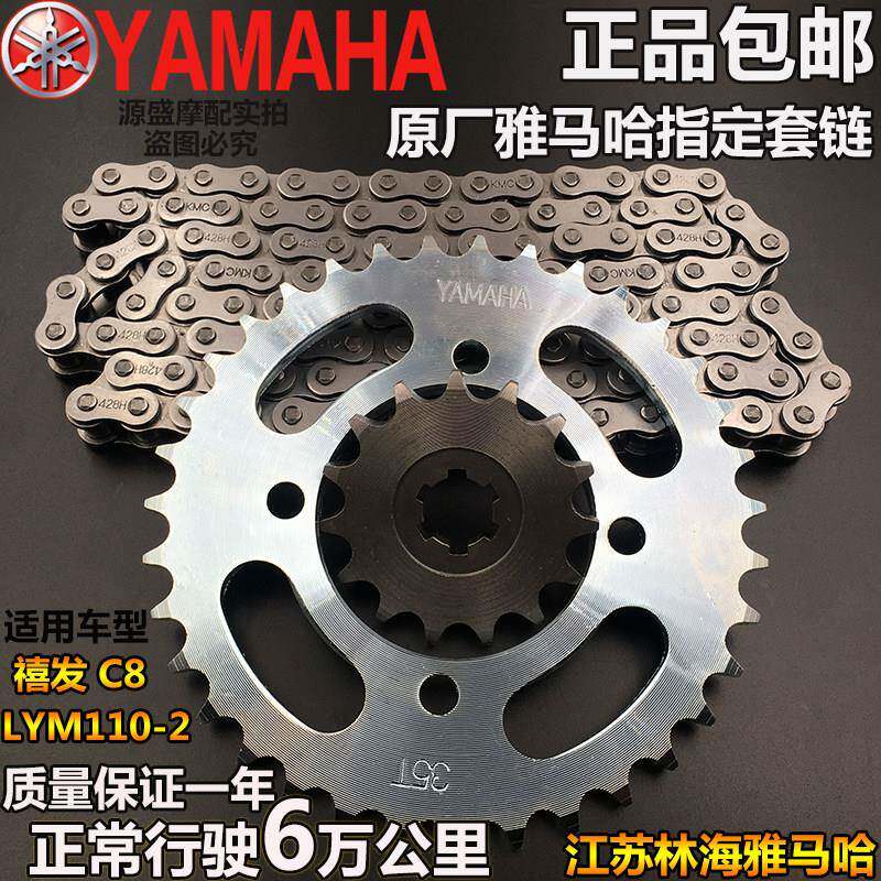 江苏林海山叶机车原装配件套炼 炼 LYM110-2禧发C8大炼盘炼轮炼条
