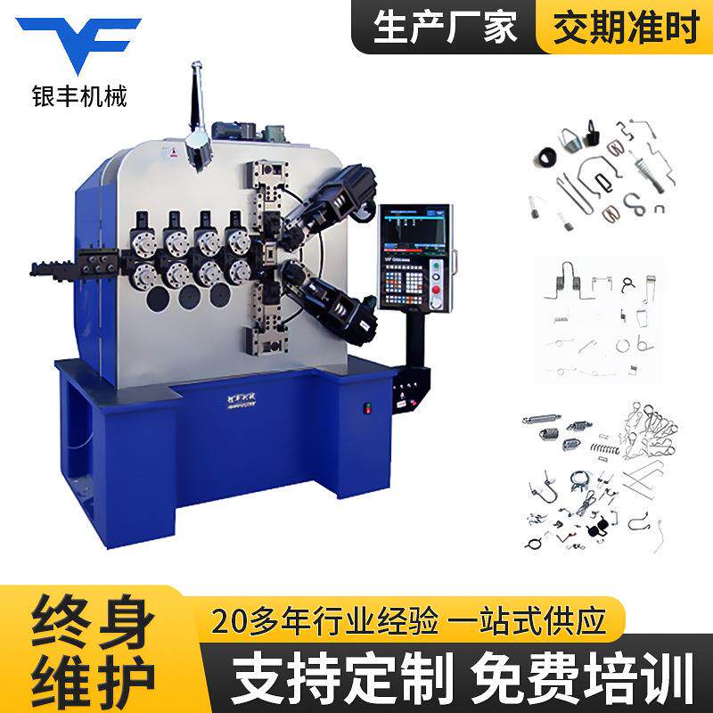 银丰机械全自动数控电脑弹簧机3.0-10.0mm6轴减震弹簧机