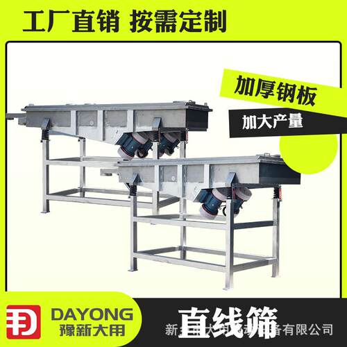 研磨钢球分选设备花椒振动筛小型直线筛好清理