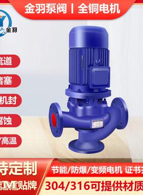 150GW120-12-7.5B立式无堵塞防爆管道排污泵 GWB污水防爆管道泵