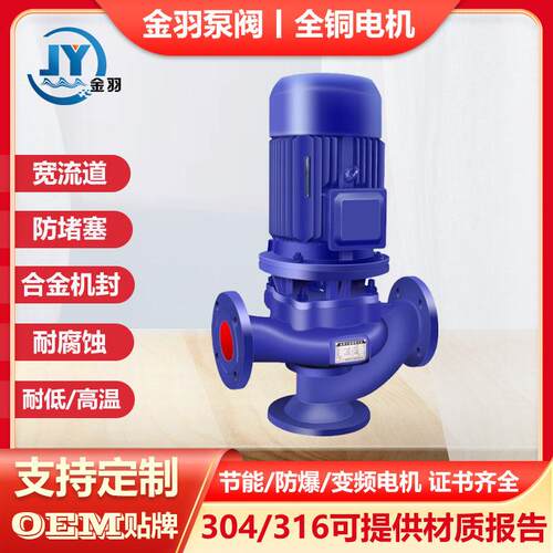 50GW10-32-3B立式无堵塞防爆管道排污泵 GWB污水防爆管道泵