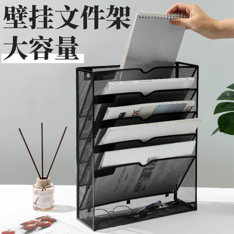 金属铁艺挂墙壁挂式文件收纳层架A4资料架杂志报刊架子桌面办公用