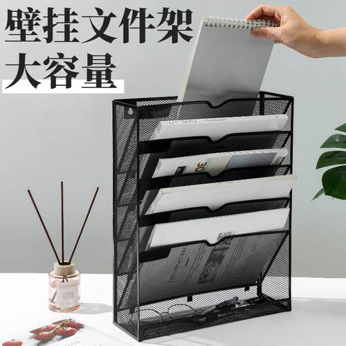 金属铁艺挂墙壁挂式文件收纳层架A4资料架杂志报刊架子桌面办公用