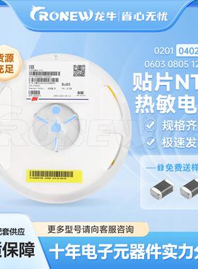0603 1% 10K NTC B值3380 3950顺络风华贴片NTC热敏电阻 现货供应