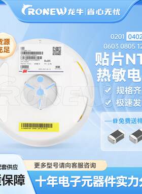 0603 1% 10K NTC B值3380 3950顺络风华贴片NTC热敏电阻 现货供应