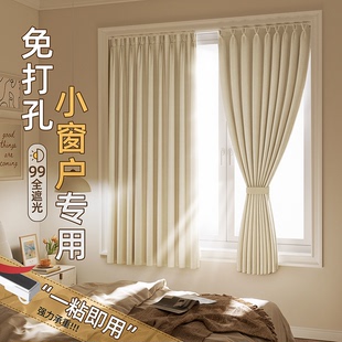轨道一整套小窗户出租屋卧室遮光滑轨挂钩遮阳飘窗 窗帘免打孔安装