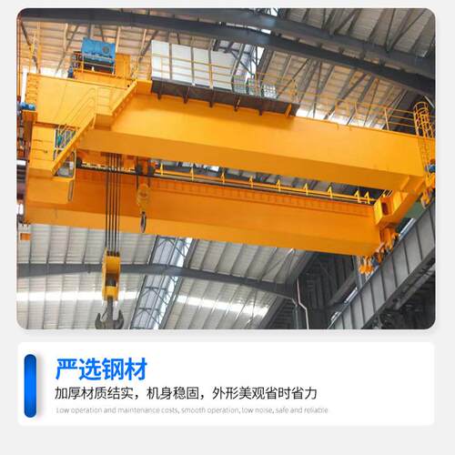 厂家供应双梁起重机室内跨度20米大型起重设备双梁桥式起重机