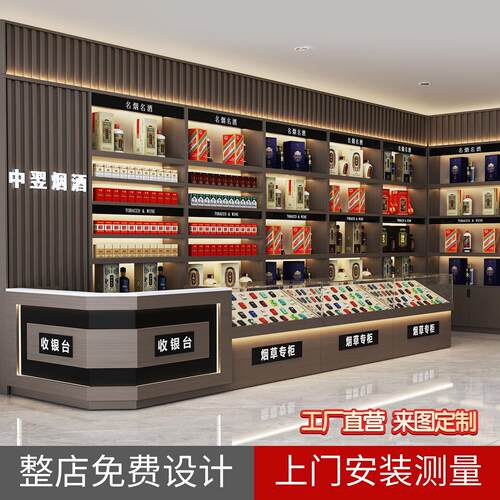 烟酒柜展示柜收银柜台组合烟酒专卖柜白酒柜超市便利小卖部烟柜定