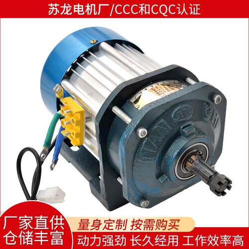 厂家供应电动三轮车电机无刷128型号三轮车中置电机6V500W