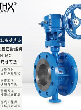 航天航兴铸钢法兰式蝶阀三偏心金属硬密封双向承压DS343H-16C