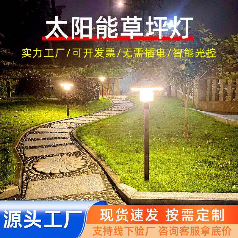 太阳能户外庭院灯家用室外防水别墅LED草坪灯花园柱头地插草地灯