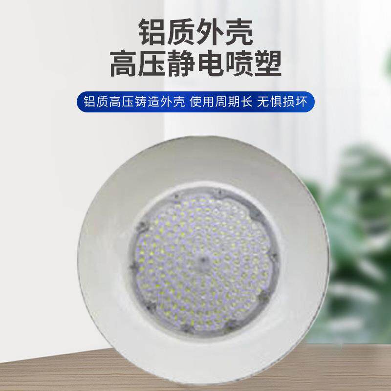 新款直销工厂灯免维护节能防水防尘防爆天棚灯球馆智能控制lLED工