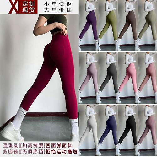 Tight fit high waist and hip fitness pants for women,