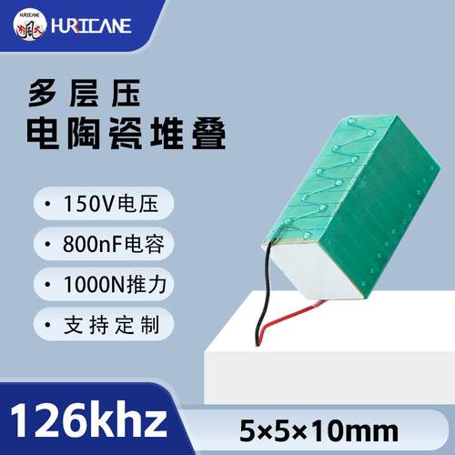 126Khz频率PZT超声探头换能片方形5×5×10mm多层压电陶瓷堆叠片