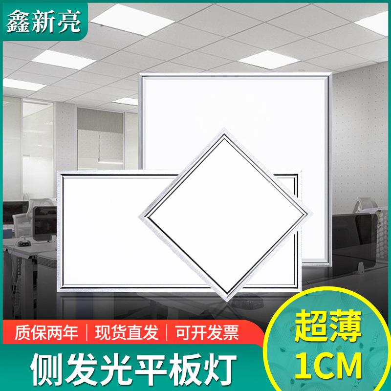 led侧发光平板灯600x600集成吊顶灯厨卫灯面板灯办公室铝扣板灯