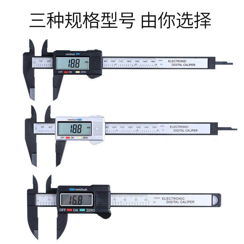 温州规格齐全可定牌碳素塑料电子数显游标卡尺