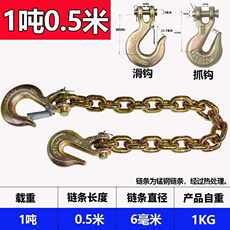 Подъемные цепи