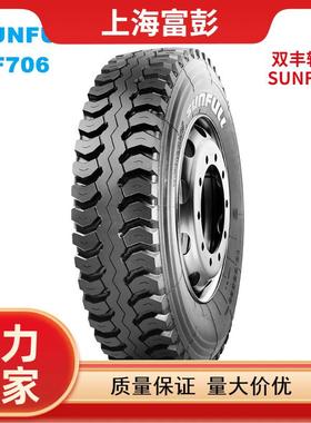 山东昌丰SUNFULL双丰8.25R16 HF168 HF702全钢子午线轮胎带内胎