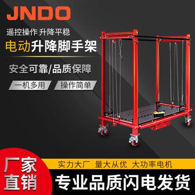 钢丝绳款链条款电动脚手架可移动升降平台电动遥控升高装修