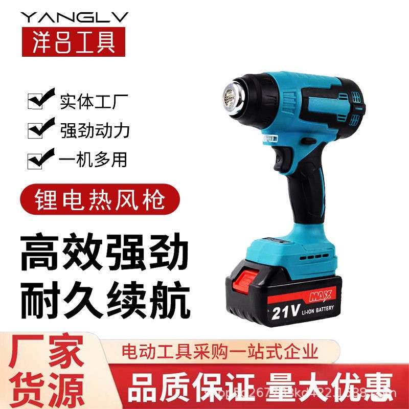 手持式迷你锂电热风枪吹风机带LED便携式多功能热塑枪