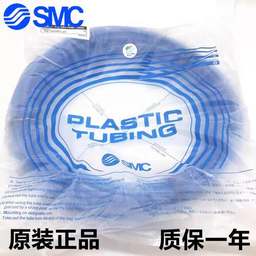现货SMC气管TU1208BU B R C W Y YR-20-100聚氨酯PU气动软管