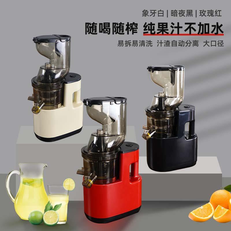 榨汁机冷压榨汁机全水果蔬菜粉碎榨汁机高果汁产量榨汁机不含BPA