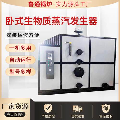 2吨生物RPO质蒸生汽发食熨品加工洗涤器烫蒸馒头做豆腐