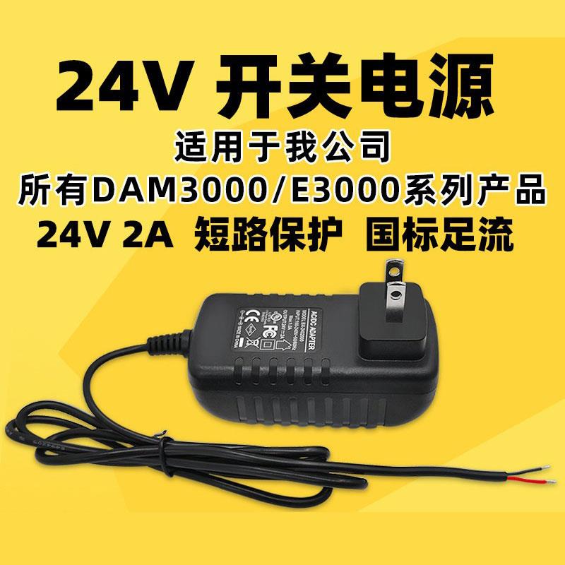 24V2A开关电源 LED监控直流电源 阿尔泰科技插头式电源