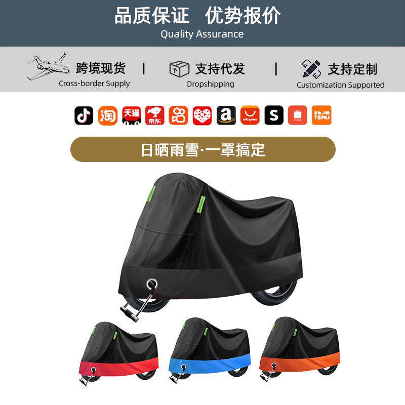 加厚电动车衣冬季防雪车罩防雪霜车衣摩托车防水电车遮阳车罩