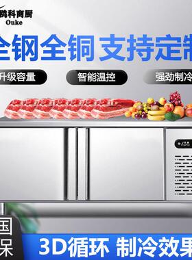 冷藏工作台商用冰柜冷冻柜不锈钢操作台冰箱冷冻保鲜柜厨房平冷