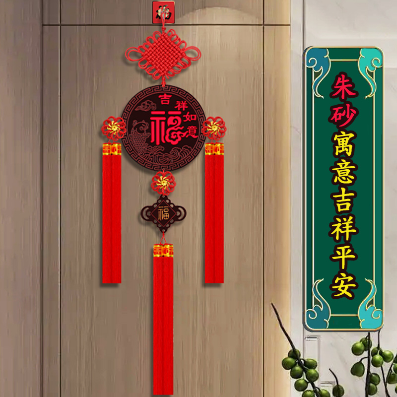 中国结挂件玄关挂饰桃木福字大号壁挂装饰招财朱砂保平安