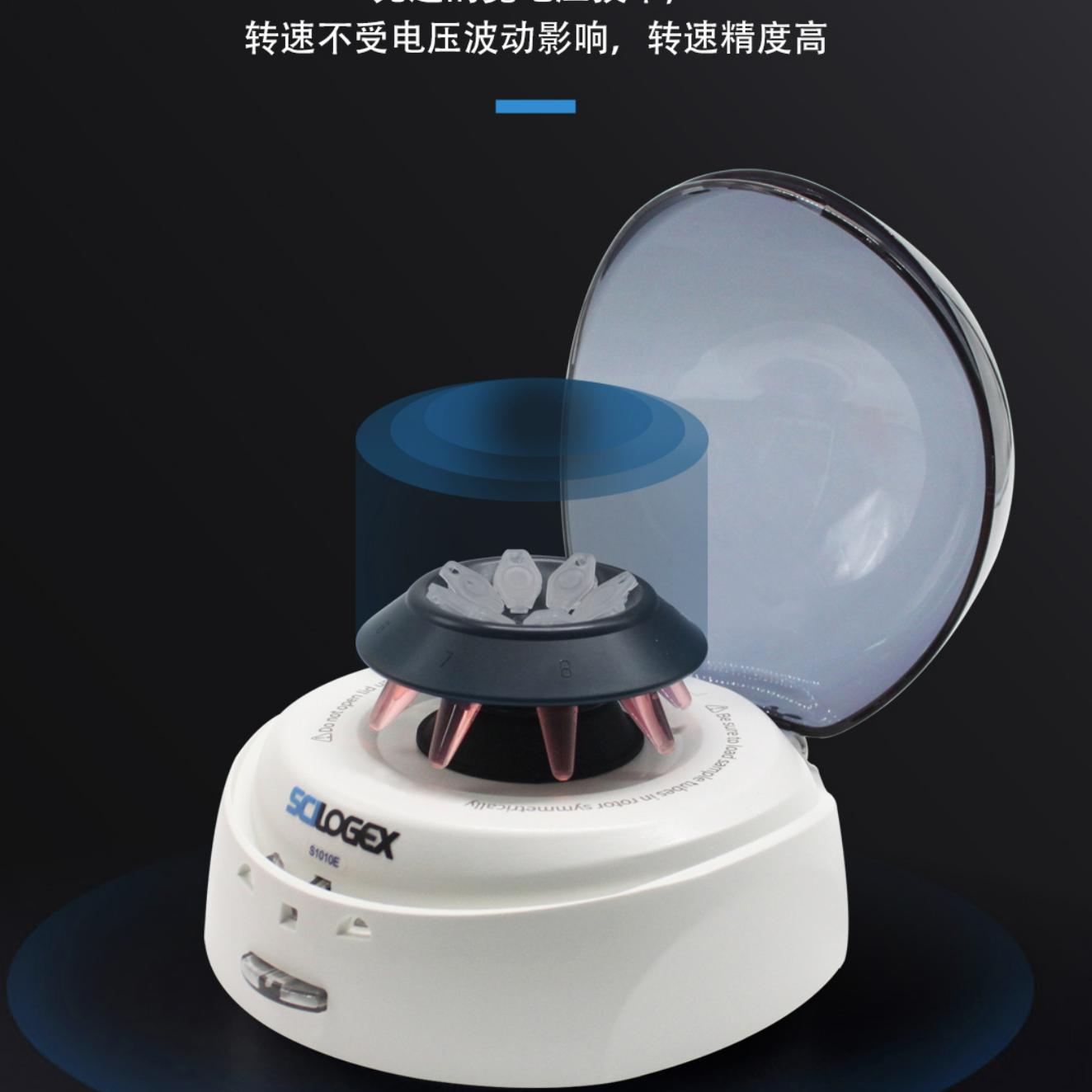 赛洛捷克掌上离心机迷你离心机 S1010E 5000转/分
