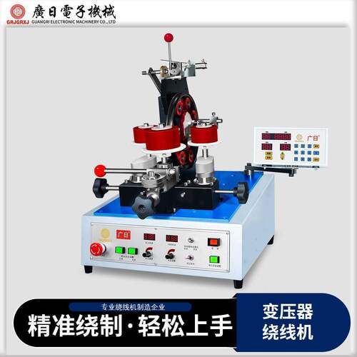 定制全自动电感线圈绕线机边滑式变压器调压器速绕线机JG-3074