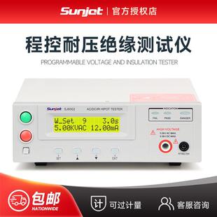 三杰SJ7122程控耐压绝缘测试仪SJ9302B9320交直流安规仪