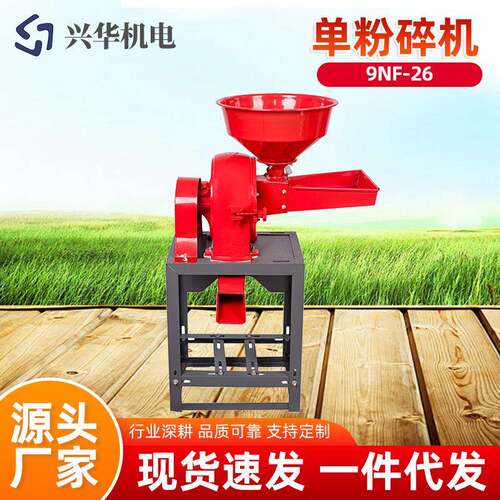 小型家用粉碎磨浆打米机稻谷脱皮去皮剥谷机