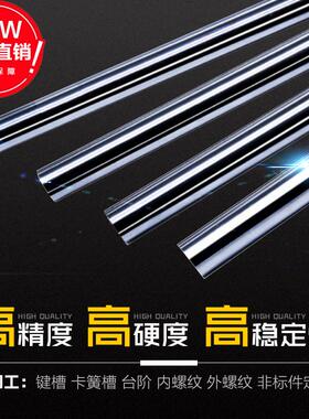 镀铬硬轴光轴活塞杆软轴20/22/25208/30/32/3/5/538/4/45/50/5/60