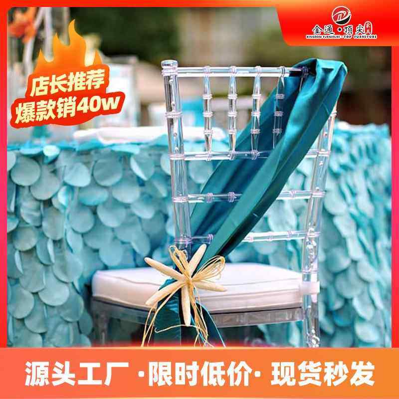 北欧现代水晶餐椅透明亚克力椅子婚宴椅竹节椅塑料椅
