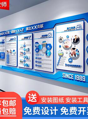 企业文化墙定制设计公司形象办公室风采展示墙贴压克力3D立体装饰