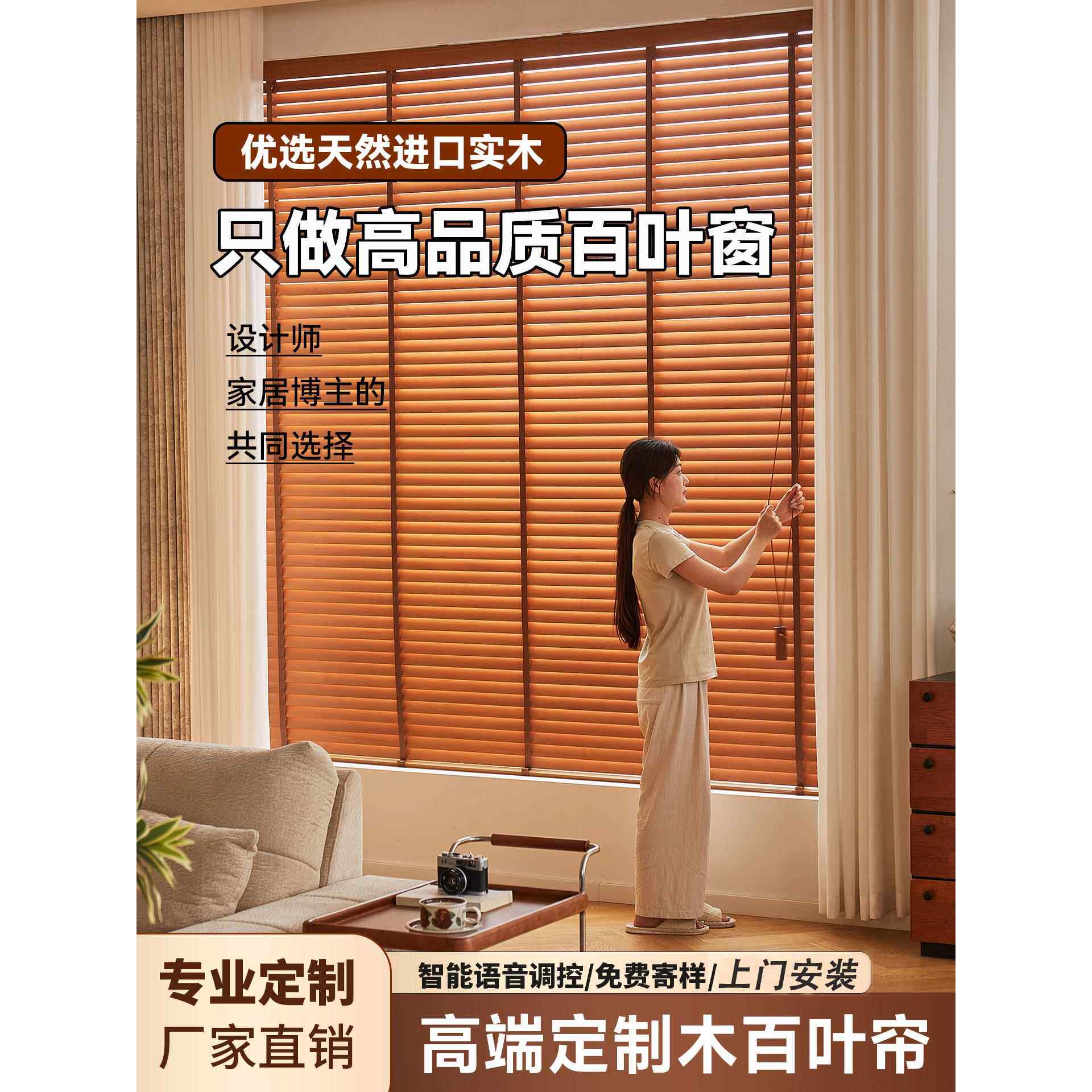 实木百叶窗帘木质窗帘智能电动升降帘遮阳定制帘防晒客厅书房卧室